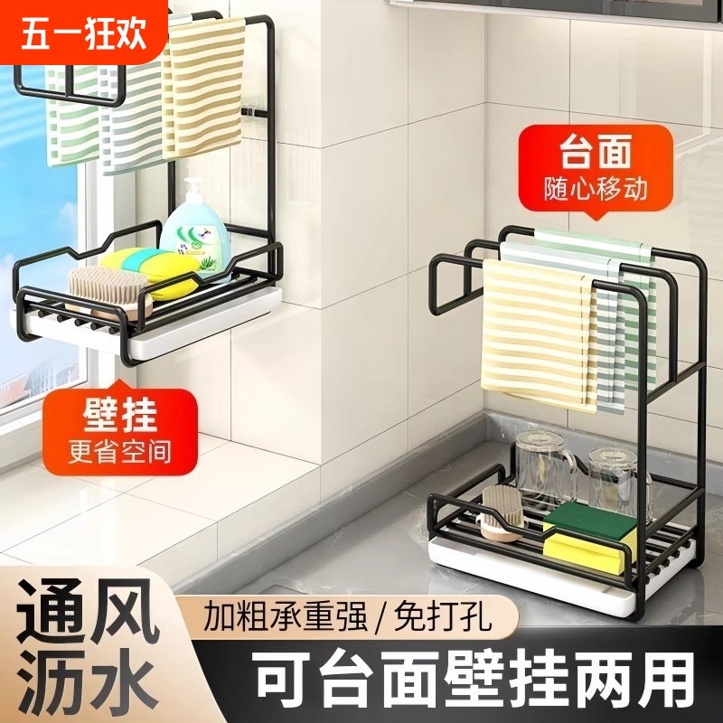 抹布架厨房沥水架免打孔台面壁挂C海绵毛巾厨房用品收纳架置物架