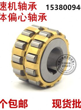 整体偏心减速机轴承150752305 200752305 250752305 300752305/K