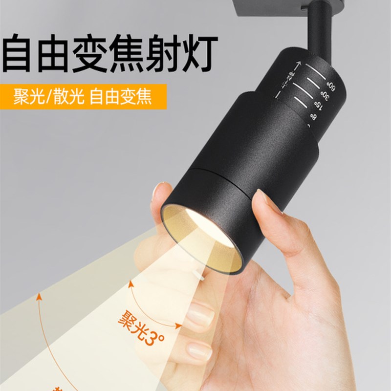 采购产品a一堆聚光灯轨道聚光灯,表面安装可调聚焦小角度,酒吧气