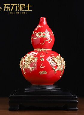 东方泥土 《福满乾坤》陶瓷百福葫芦摆件 漆线雕工艺品开业礼品