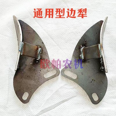 旋耕机通用型边犁轴承座犁铧308 310H 311旋耕机轴承侧边犁边犁