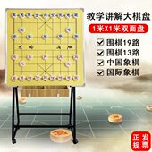中国象棋教学讲盘磁性教具演示大挂盘直播教学讲解盘围棋国际象棋