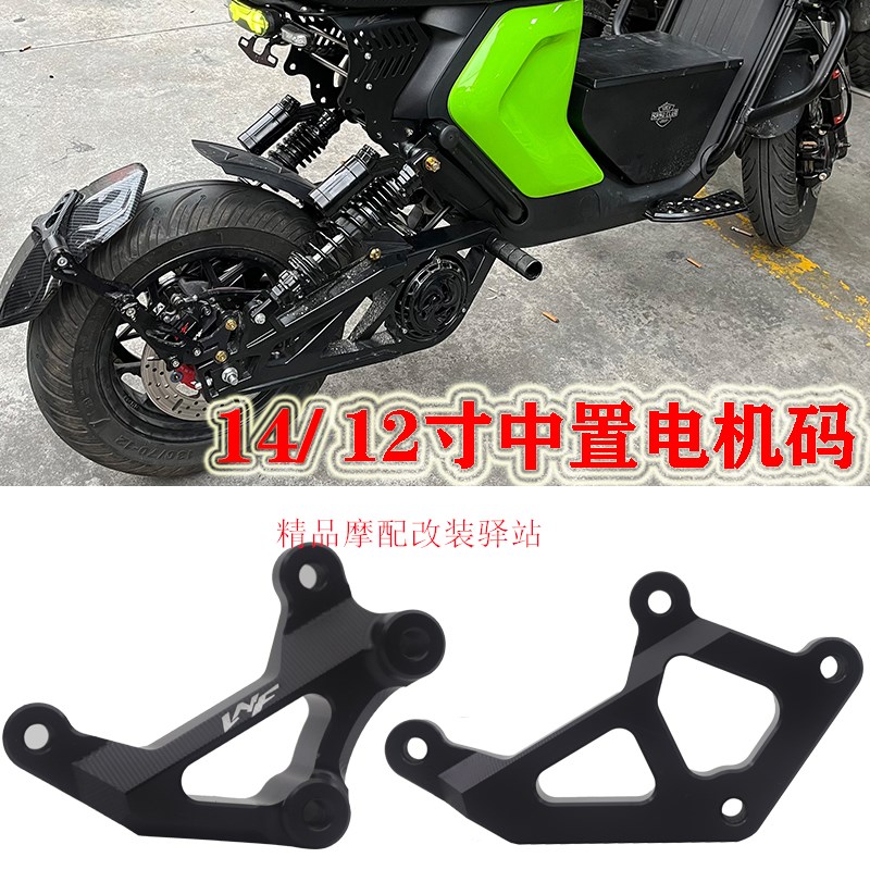 适用全顺12/14寸中置电机改装220大小螃M蟹卡钳下泵转接码链接座