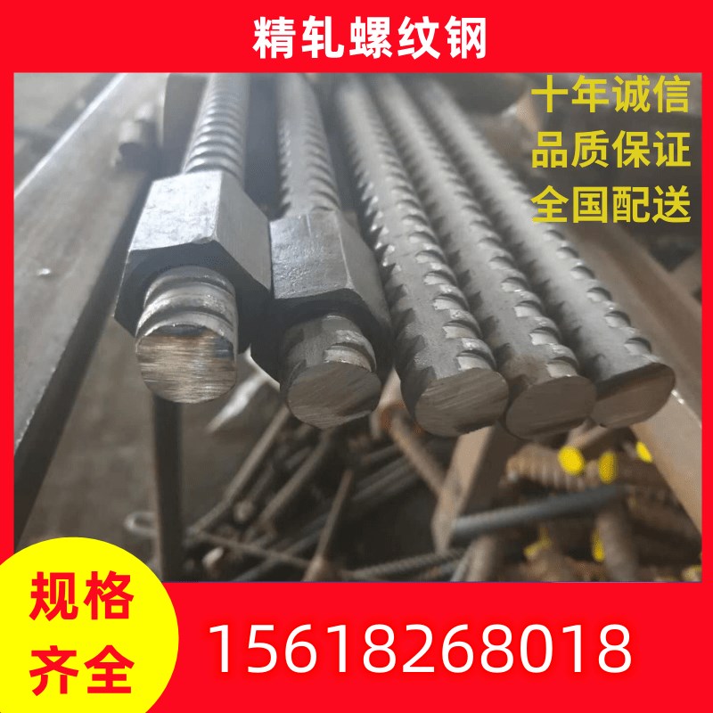 精轧螺纹钢预应力桥梁钢筋锚杆对拉杆PSB080930830m2R0m25m32m40