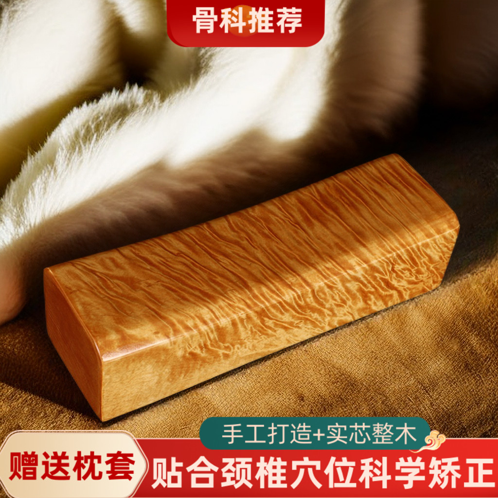 金丝木解颈椎修枕睡复颈整枕楠木觉椎用硬头缓单眠人Y助实专木枕