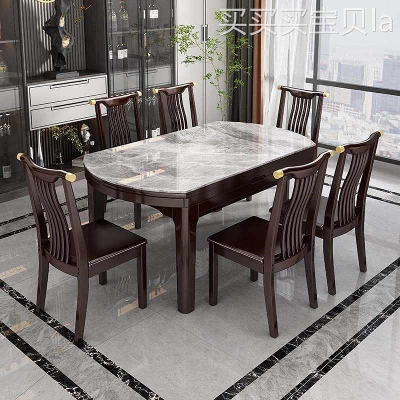 新中式岩板实f木餐桌椅组合现代简约方圆两用伸缩小户型家用饭桌