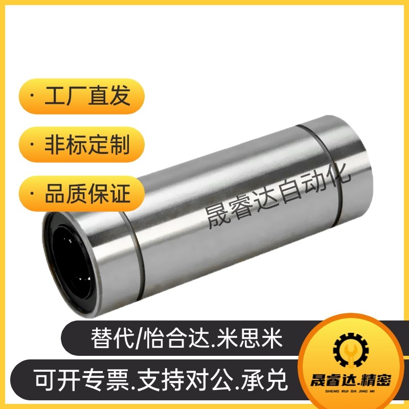 直线运动轴承LM3 4 5 6 8 10 12 16 20 25 30 35 40S 50 60UU 滑