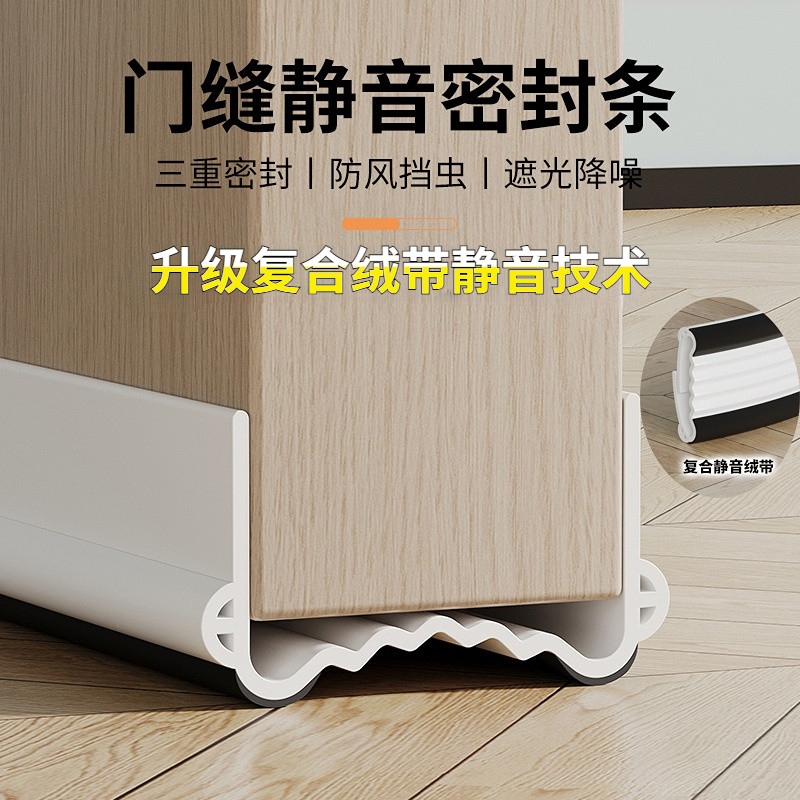 新款门缝门底密封条房门隔音条门下挡风门贴防风S防尘静音缝隙挡