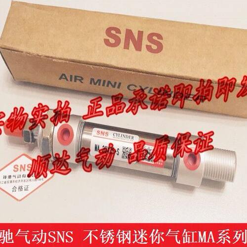 SNS神驰气动 MA20*25/50/75/100/125/150/250-S-CA不锈钢迷你气缸