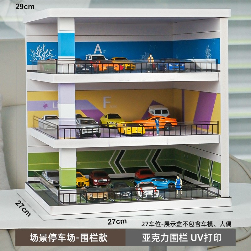 1:64车c模停车位展示盒汽车模型防尘收纳架带灯迷你车库小比例场