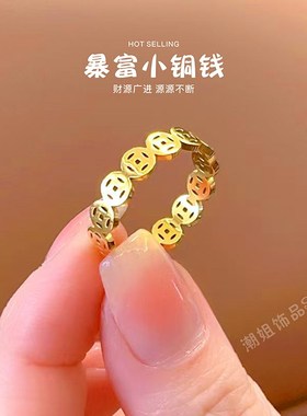 钛钢戒指b不掉色轻奢高级感钱多多素圈戒指铜钱戒指男女士转运手