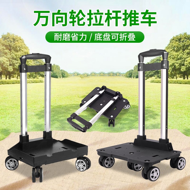 万向轮拉杆车家用车用可折w叠手拉车购物取快递便携小推车买菜车