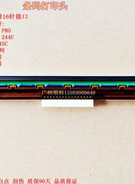 tsc  ME240 LP5402 T5402 条码打印机 打印头 中间16针接口