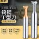 全钨钢T型铣刀硬质合金槽铣刀非标R角定做CNCT型槽刀现货供应