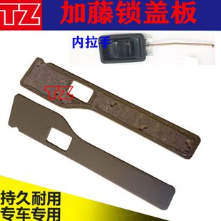 1430 挖掘机配件加藤HD512 820 11023 R驾驶室车门锁盖板内饰板