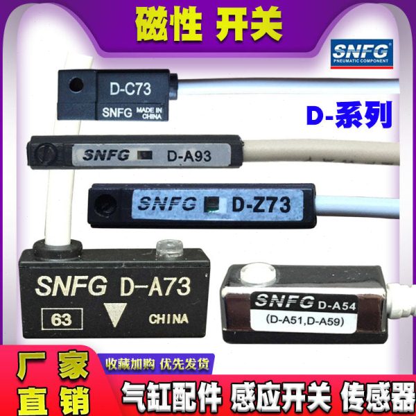 SNFG D-A93气动夹具配件磁性开关D-C73感应CS1-F传感器气缸行程