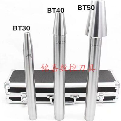 高精度BT30BT40BT50主轴检测棒精度测试芯棒机床精度检验测试棒