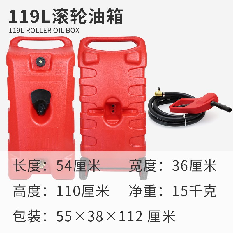 船外机滚轮油箱大容o量外置油桶钓鱼船用发动机便携滚轮加汽油桶