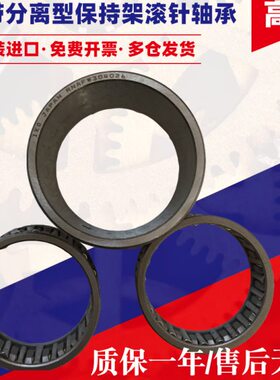 IKO进口滚针轴承大全NAFW304526 304732  355034 355540 405534