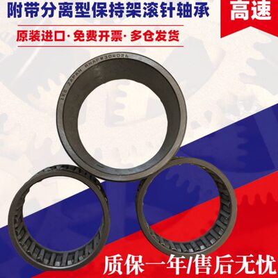 IKO进口滚针轴承大全NAFW304526 304732  355034 355540 405534