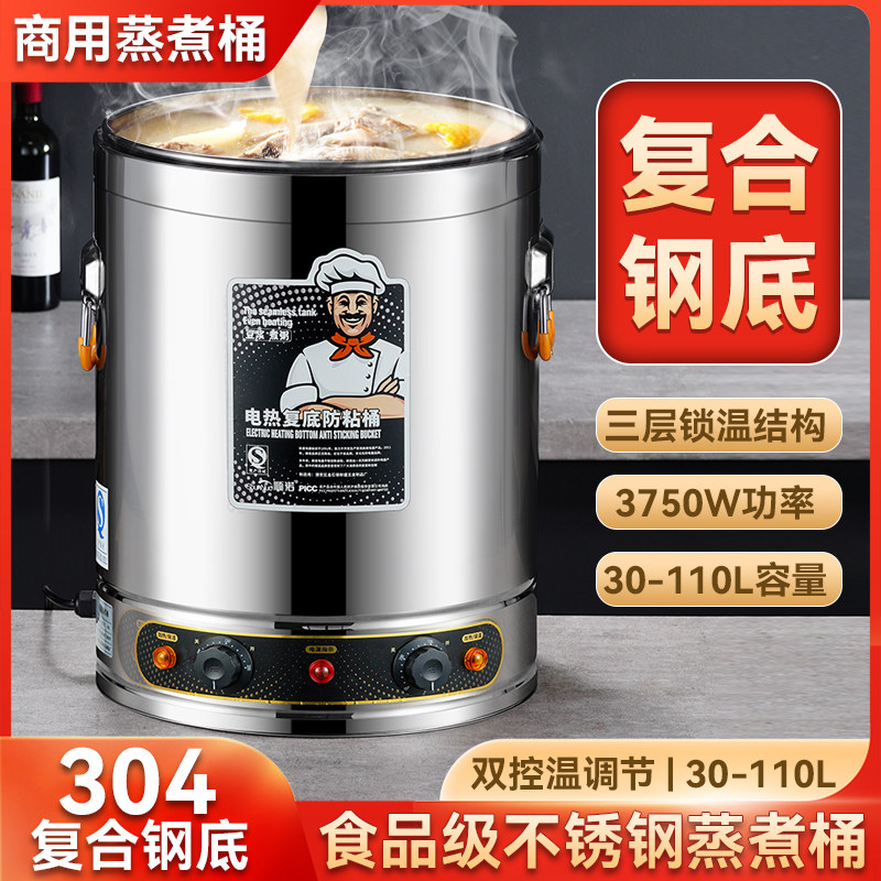 电汤桶电加热熬汤桶n不锈钢商用熬粥桶大容量卤汤锅电煮汤锅煮面