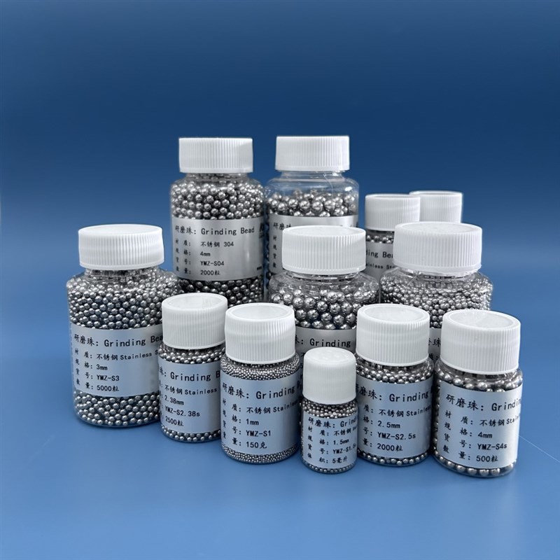 实验室动物植物研磨组织匀浆1 2 2.5C 3 4 5 6mm毫米不锈钢研磨珠