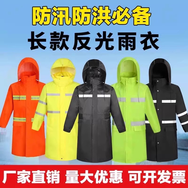 加长防汛雨衣风衣式防暴雨雨披长款男F女劳保环卫巡逻保安路政雨