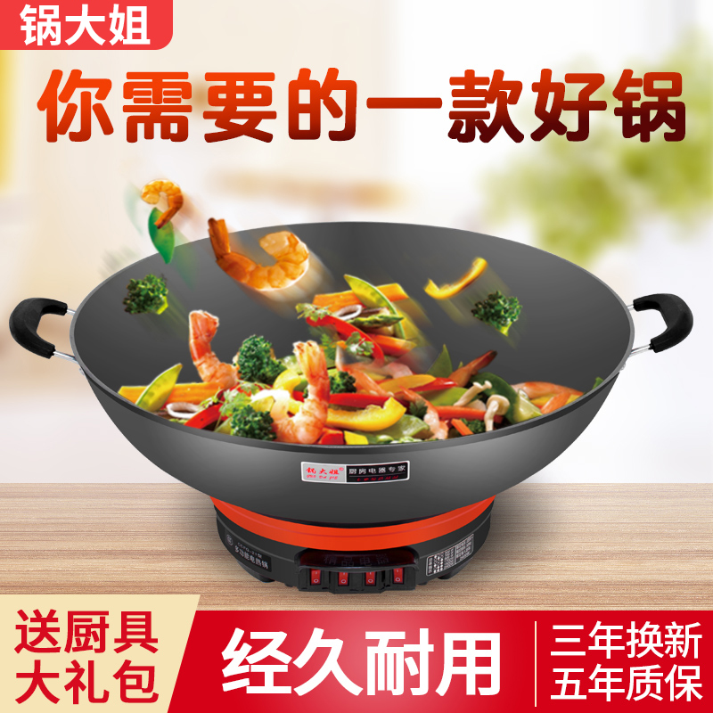 电锅商用铸铁锅特大l容量50CM电炒锅一体式炒菜锅家用多功能电热