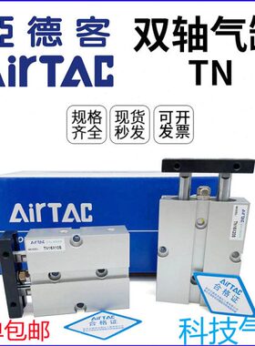 亚德客双轴气缸TN10X10S TN10X15S TN10X20S TN10X25S
