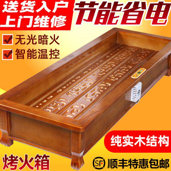 取暖器家用长方形实木烤火炉节能省电火桶火箱客厅沙发前烤脚神器