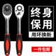 快速套筒棘轮扳手大中小飞双向万用汽修工具扳工业级72齿家用