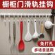厨房收纳滑动轨道挂钩柜门收纳挂钩神器免打孔橱柜门后收纳置物架