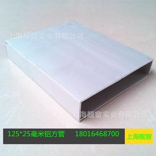 125装 1.4氧化磨砂铝合金方管25 饰铝方管矩形铝方管 长方管125