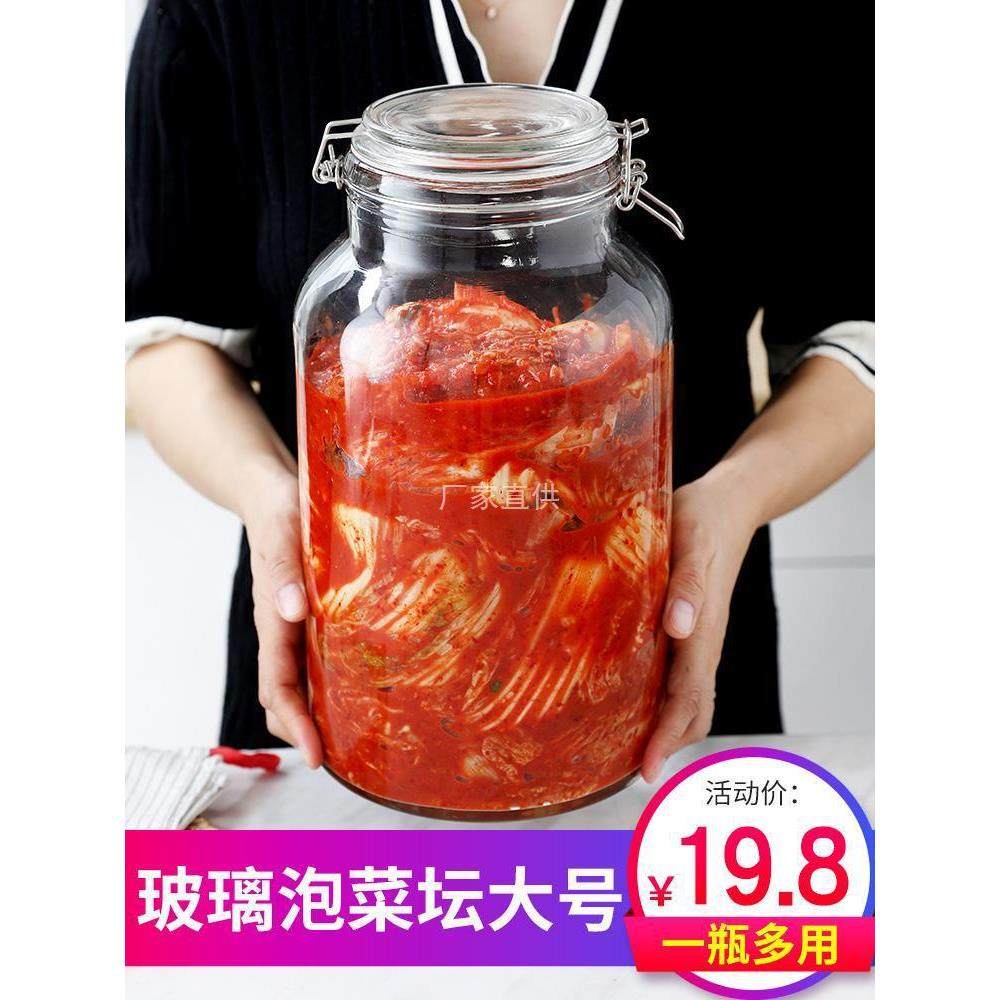 泡菜坛子大号玻璃密封罐四川泡菜腌制咸菜泡椒玻璃缸辣白菜酸菜罐,家居饰品,储物罐,淘宝优惠券,粉丝福利购,淘宝优惠卷