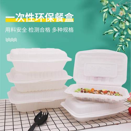 一次性餐盒长方形饭盒塑料外卖米饭打包盒白色烧烤外卖快餐盒包邮