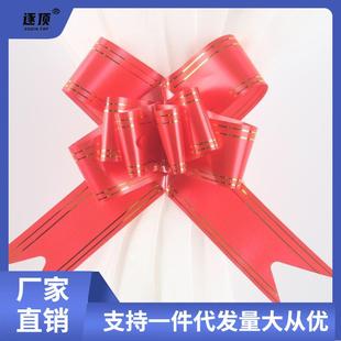 极速装 饰用品蝴蝶结婚庆房间礼品之新 饰拉花婚车汽车手拉花结婚装