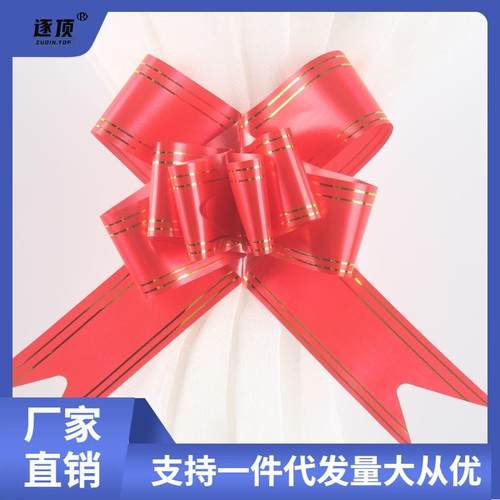 极速装饰拉花婚车汽车手拉花结婚装饰用品蝴蝶结婚庆房间礼品之新