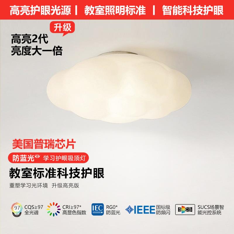 儿童房灯云朵吸顶灯北欧灯具现代简约男孩女孩公主房温馨卧室灯