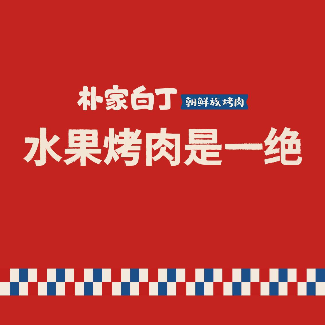 背胶高清写真喷绘海报印刷广告室内 户外可移车贴写真