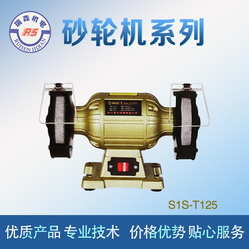 金牛砂轮机系 台式砂轮机 立式砂轮机系列 耐磨品质