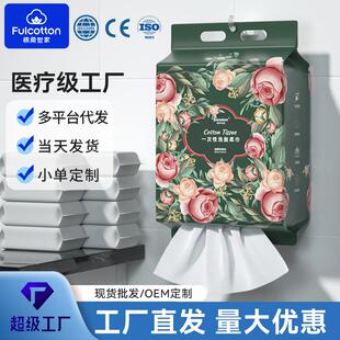 棉柔世家洗脸巾加厚大包悬挂式一次性母婴可用洁面巾壁挂式洗面巾