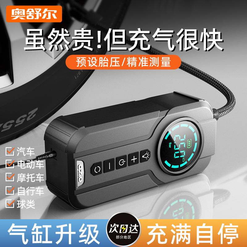 车载充气泵便携式无线汽车用轮胎高压冲气电动打气筒小轿车加气宝