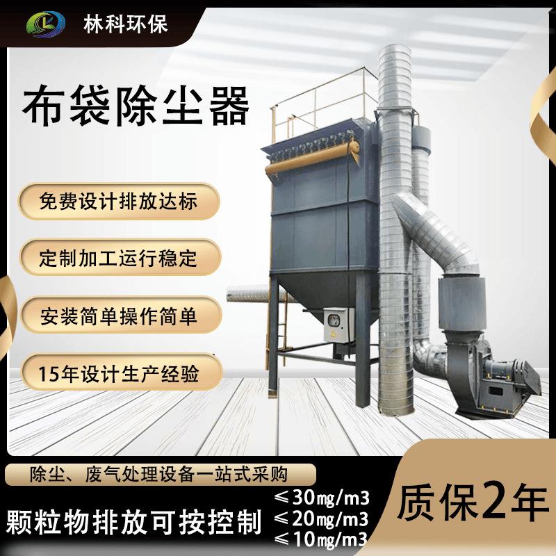 中央木工除尘器 单机滤筒除尘器工业脉冲除尘器 布袋除尘器