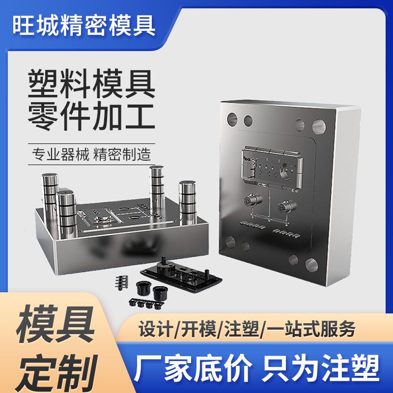 汽车注塑模具加工ABS橡胶注塑吹塑成型注塑模具加工来图来样设计