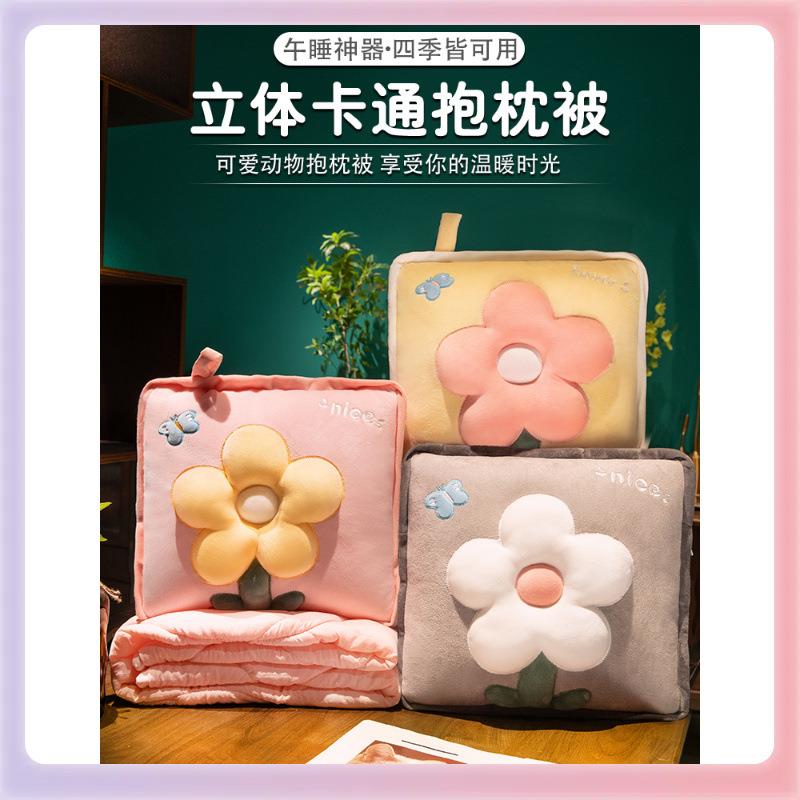 3YK花朵抱枕被子两用折叠毯子二合一办公室午睡靠枕汽车载枕头空