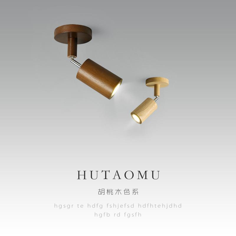 新中式明装客厅射灯北欧实木商用过道走廊天花衣帽间卧室无主灯