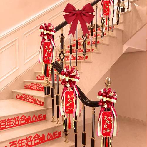 结婚楼梯装饰婚房布置扶手套装婚庆用品大全气球拉花喜字贴纸挂饰