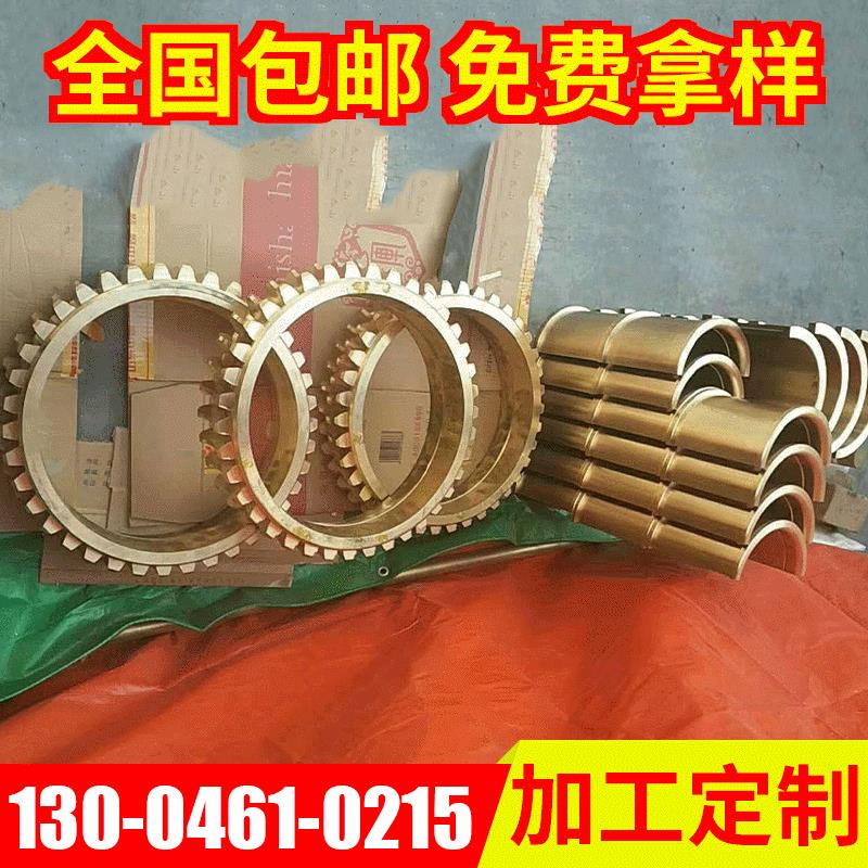 供应冲床铜套铜轴瓦 精度耐磨铜轴瓦 马达轴套铜衬套含油铜套