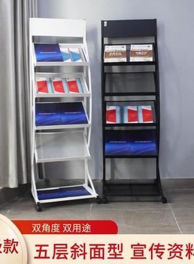资料架机场报刊杂志架多层立式150*49置物架子商用简介宣传册展架