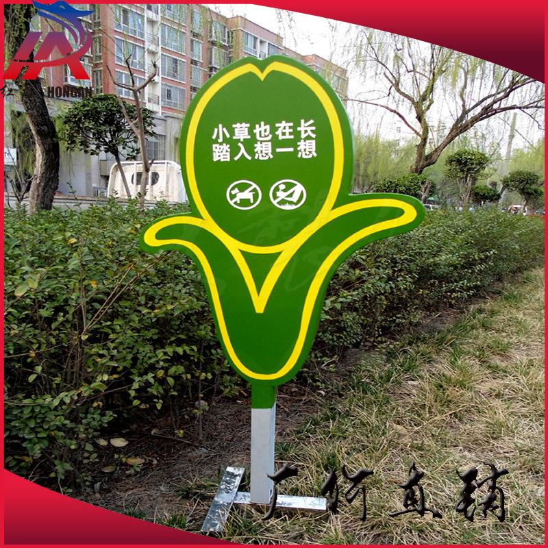 爱护花草牌广告标识牌草坪牌宣传栏提示牌草地警示牌绿化牌公园牌